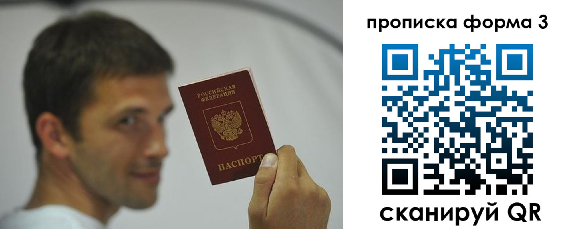 прописка для военкомата в Хилке
