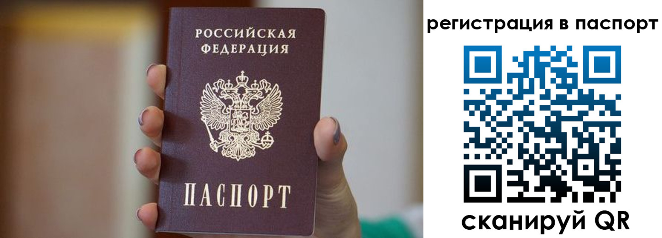 временная регистрация законно в Хилке