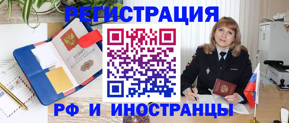 прописка ребенка в Хилке