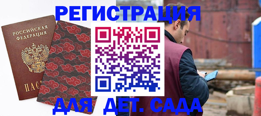 прописка поиск в Хилке