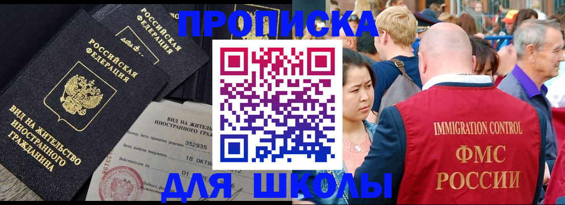 временная регистрация адрес в Хилке