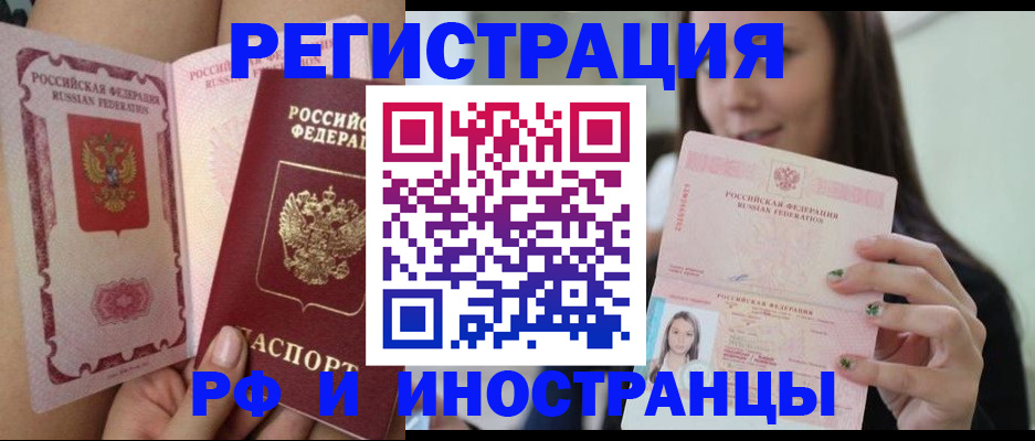 купить прописку в Хилке