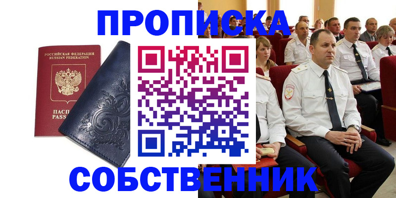 где прописаться в Хилке