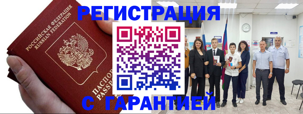 временная регистрация для школы в Хилке