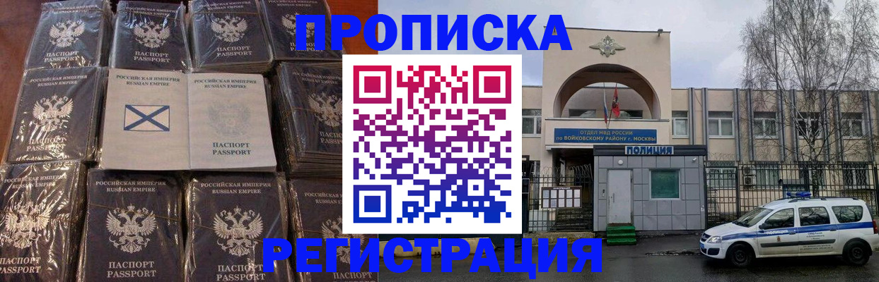 прописка для кредита в Хилке